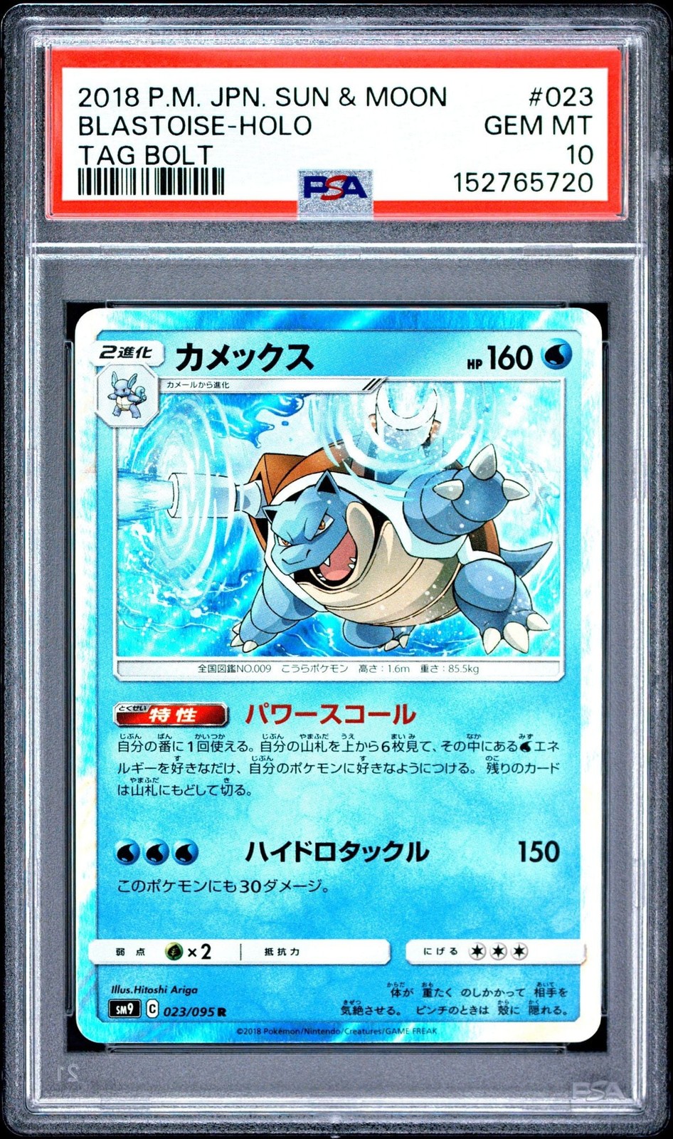 Graded 2018 Pokemon JPN Sun & Moon Blastoise Holo #023 Tag Bolt Card PSA 10 Graded 2018 Pokemon JPN Sun & Moon Blastoise Holo #023 Tag Bolt Card PSA 10