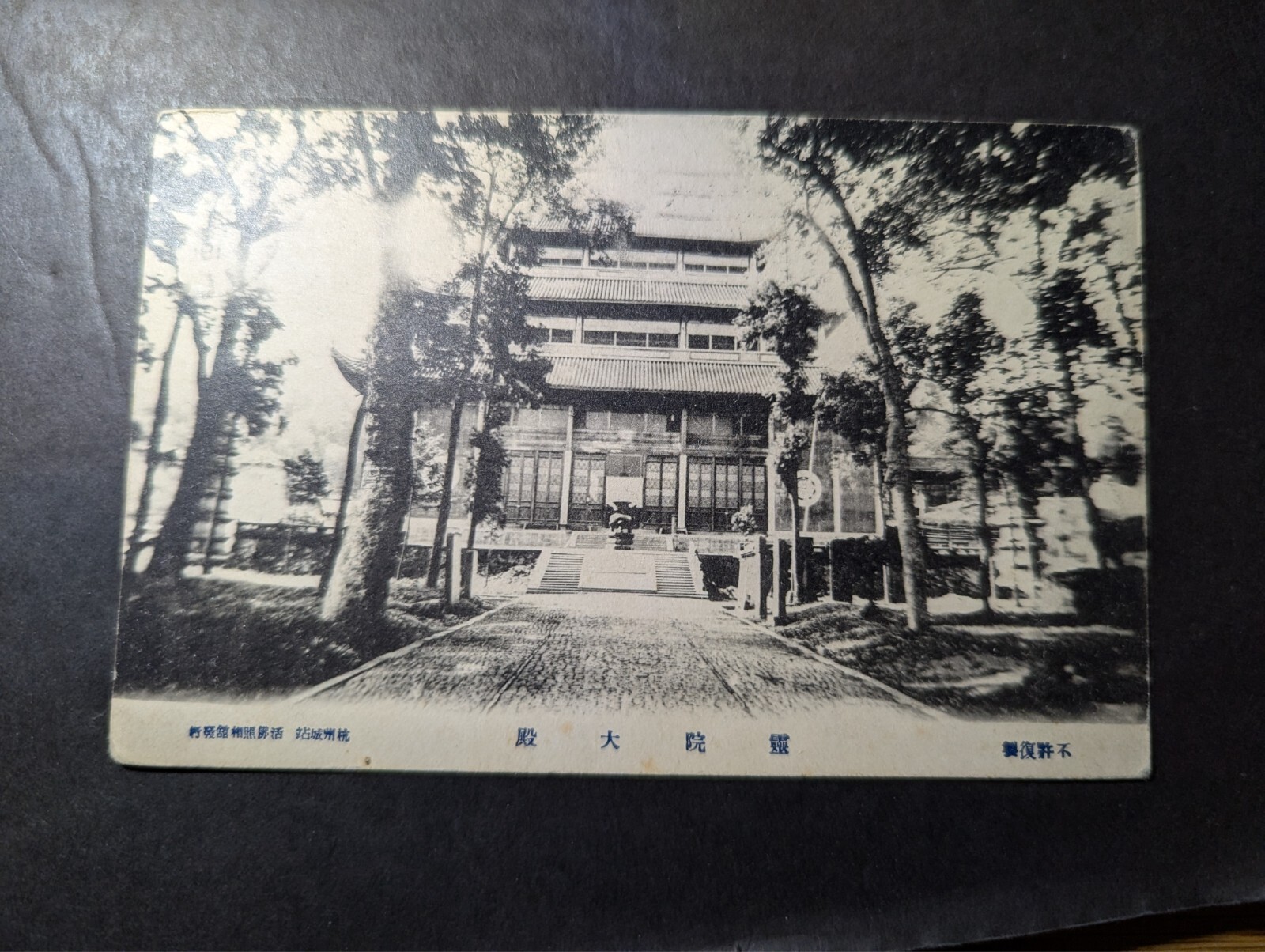 1919 USA PPC Postcard Cover US PO in China Shanghai to Chicago IL 1919 USA PPC Postcard Cover US PO in China Shanghai to Chicago IL