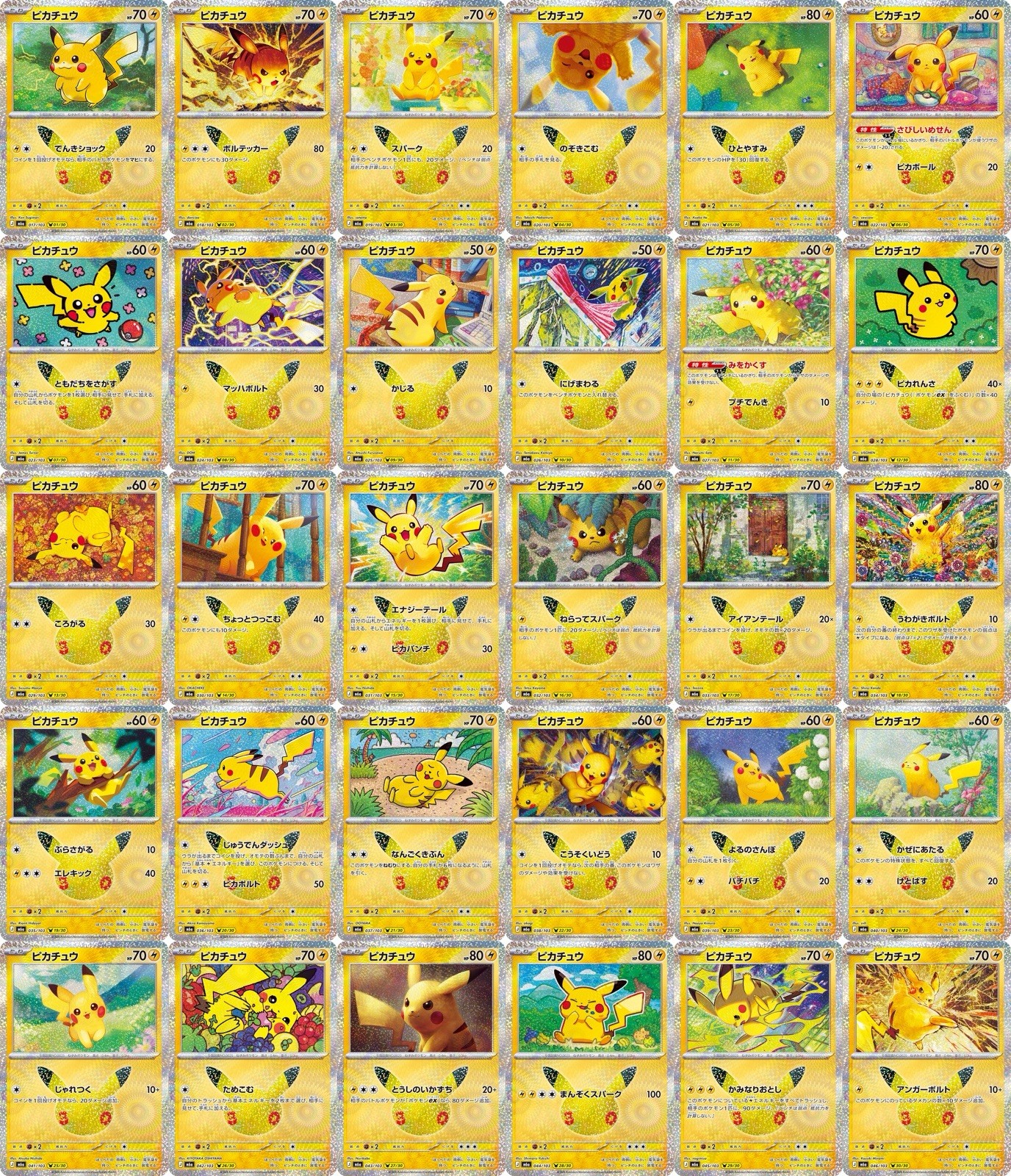 30th CELEBRATION Pikachu Complete Set M6a 017-046/103 Pokemon Japanese 2026 NM