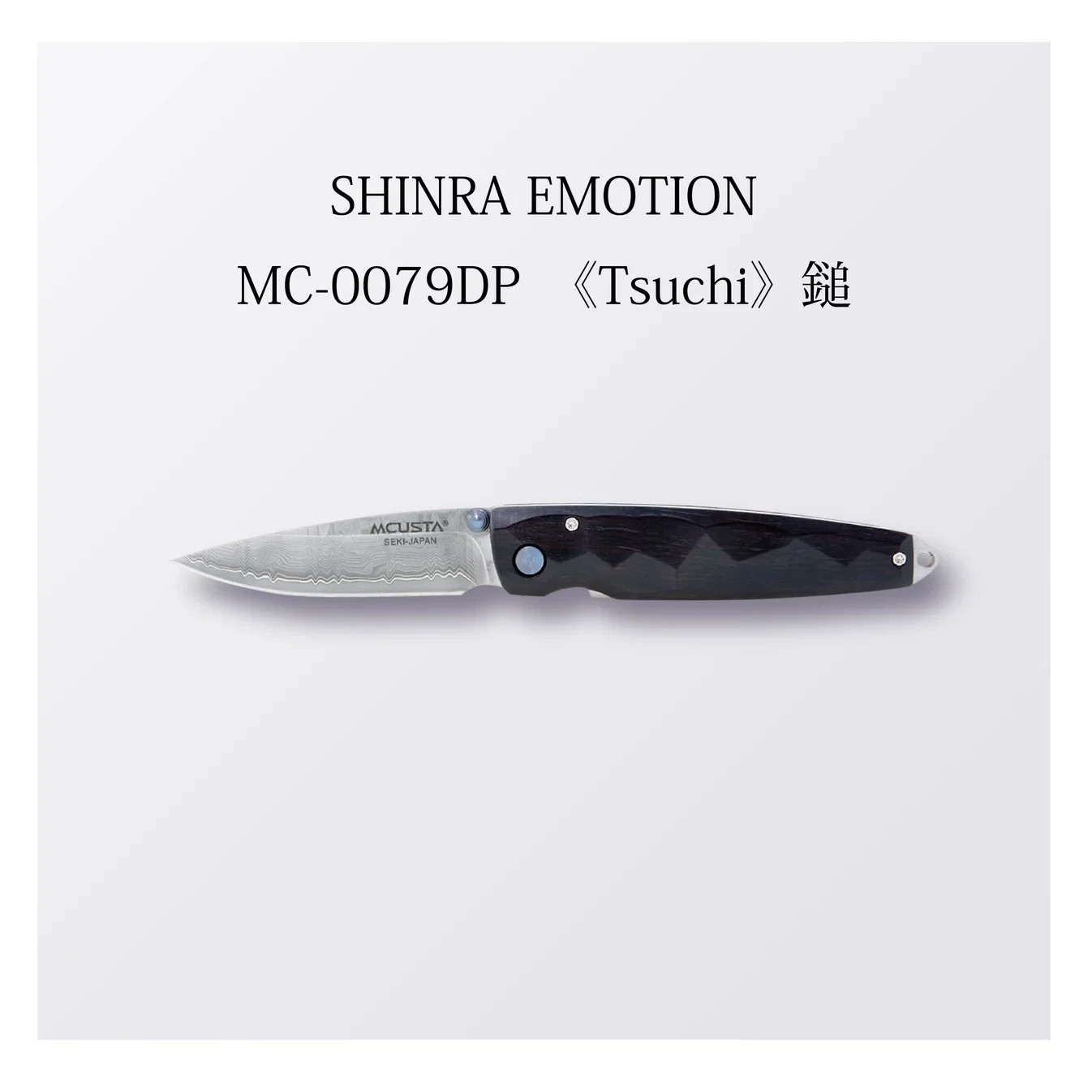 Mcusta SHINRA EMOTION Tsuchi MC-0079DP VG-10 Damascus Folding Pocket Knife Seki 