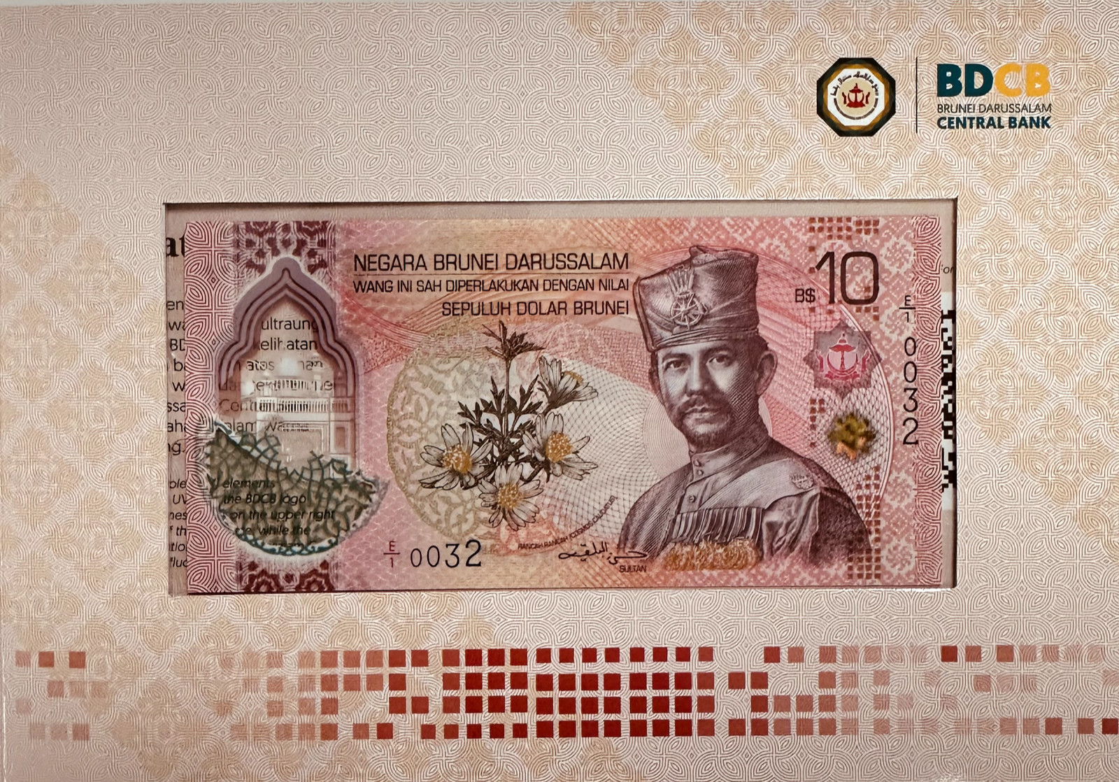 Brunei 10 Dollars 2026 P-43, Single Note, Special 4-Digit Prefix, UNC, Wt Folder