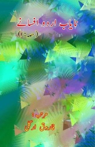 Farooq Argali Naayaab Urdu Afsane - Part:1 (Short Storie (Paperback) (UK IMPORT)