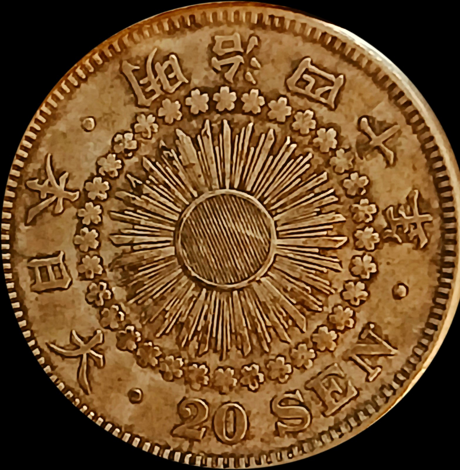 Japan Meiji Year 12 (1879) Silver (0.8) 20 Sen Coin KM#24 BN Color