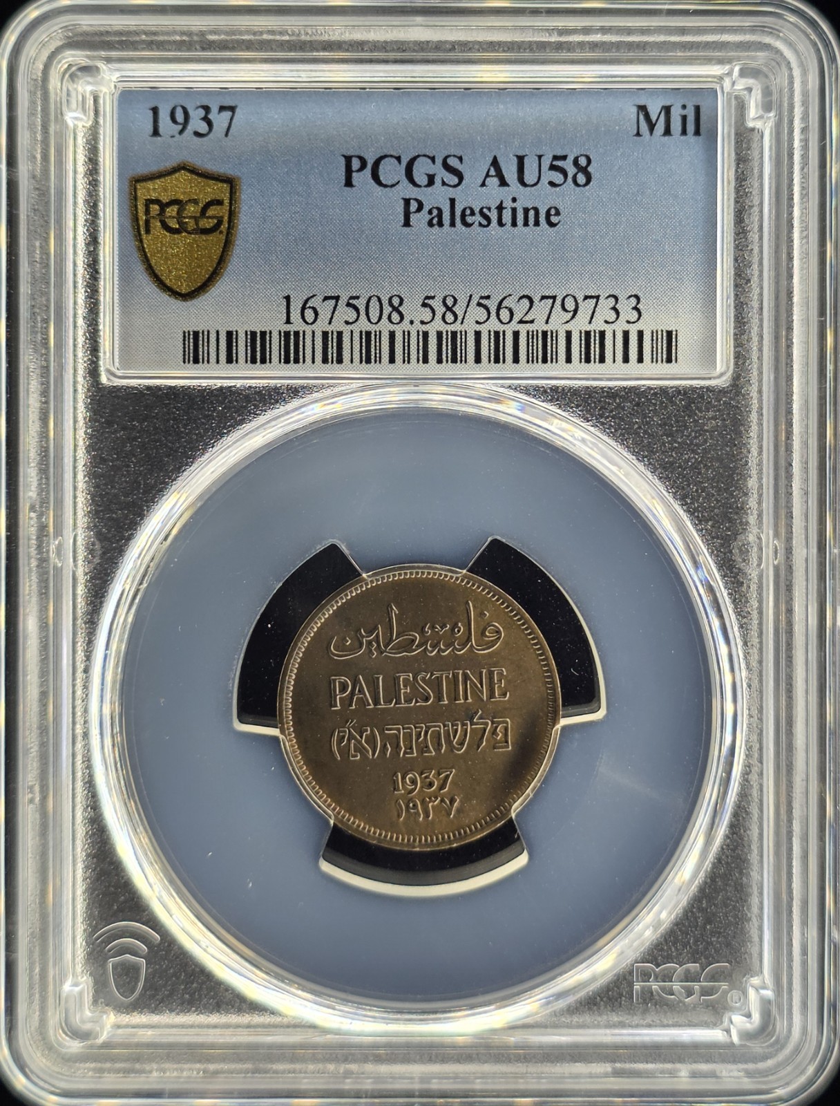 1937 Palestine 1 Mil | PCGS AU58