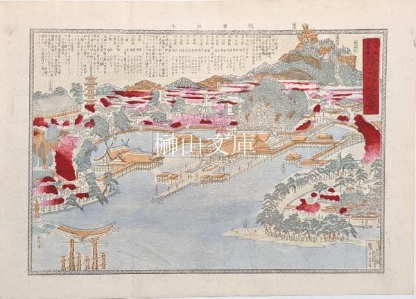 Vintage 1894 Printing Panoramic View of Itsukushima Shrine in Aki Province Japan