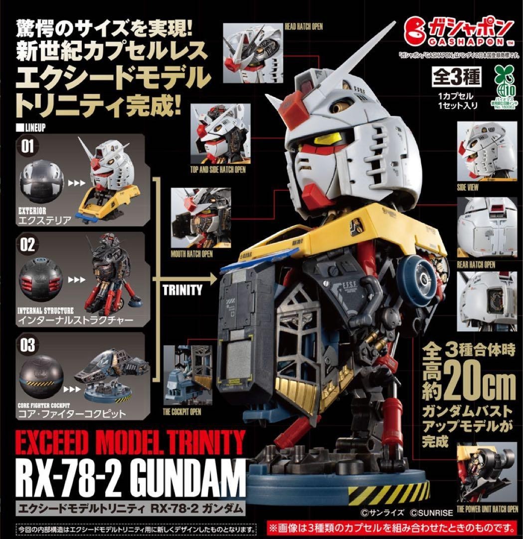 EXCEED MODEL TRINITY RX-78-2 Gundam Complete All Shrink Due For We Japan