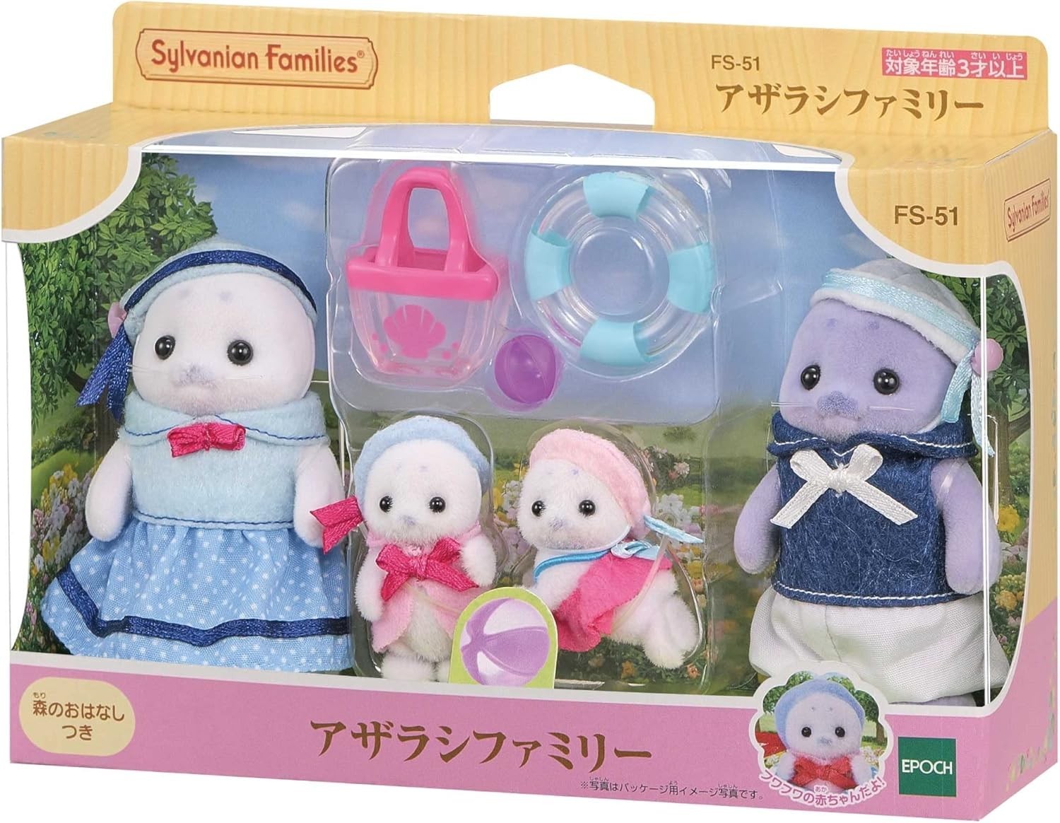 Sylvanian Families seal family Japan Epoch Calico Critters FS-51 Sylvanian Families seal family Japan Epoch Calico Critters FS-51