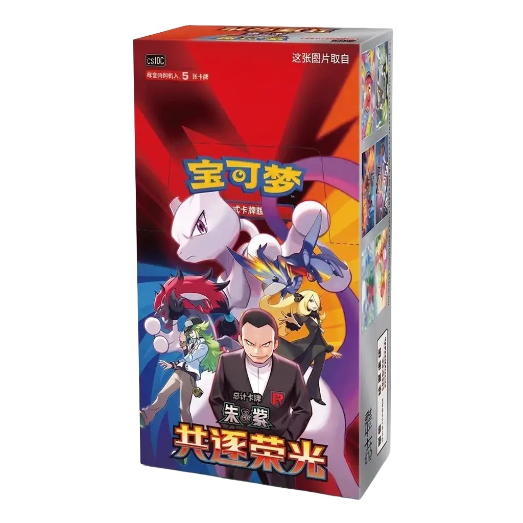Pokemon TCG Chinese Chasing Glory Together CSV10C Sealed Booster Box Slim