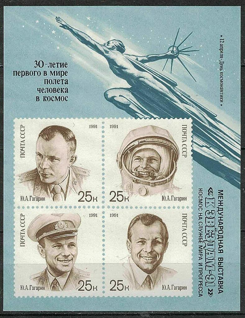 Russia USSR 1991 SC#5977,Yuri A. Gagarin S/S Stamps Brand New VF MNH pi