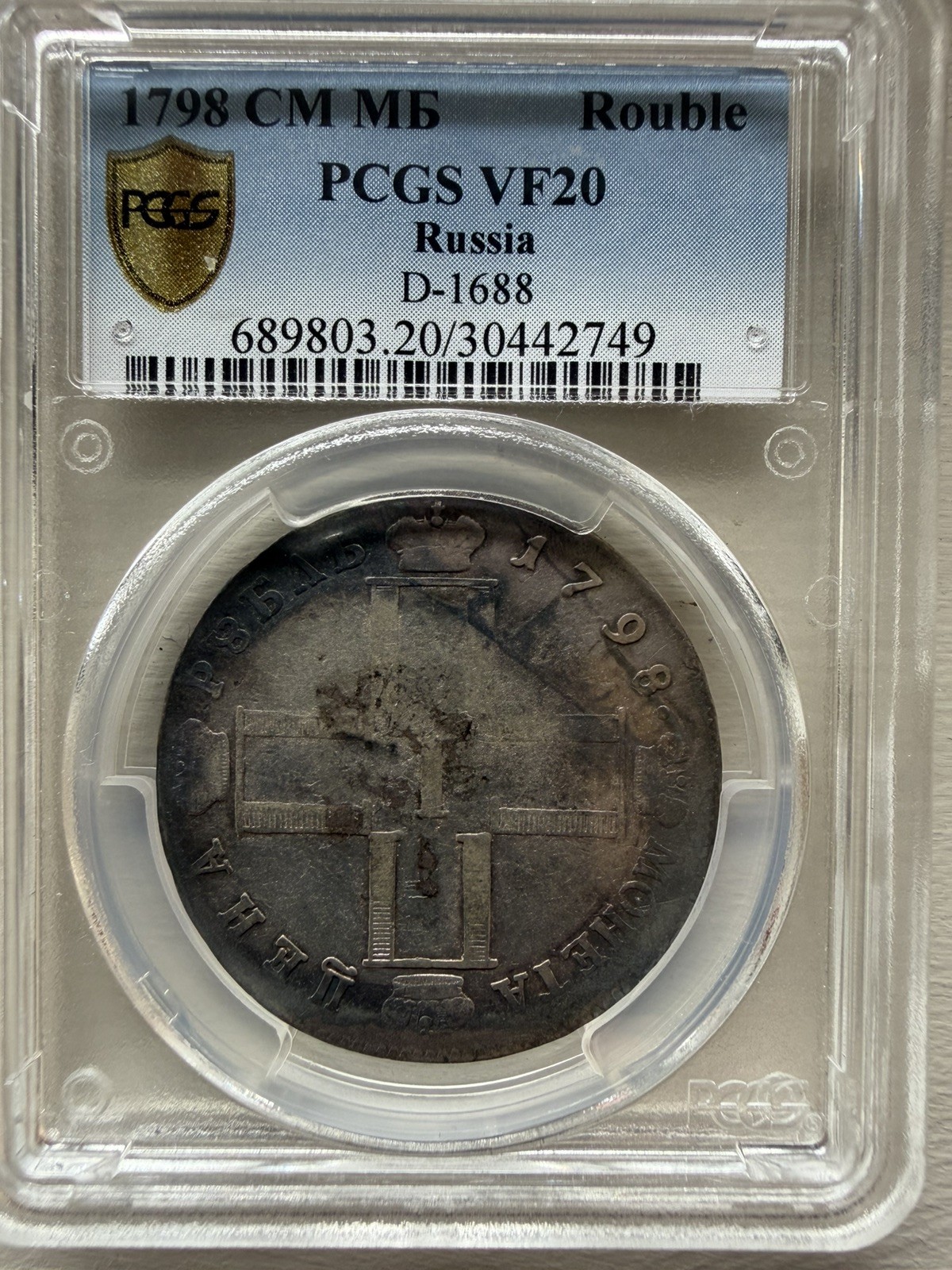 1798 Russia Rouble (PAUL I) PCGS-VF 20