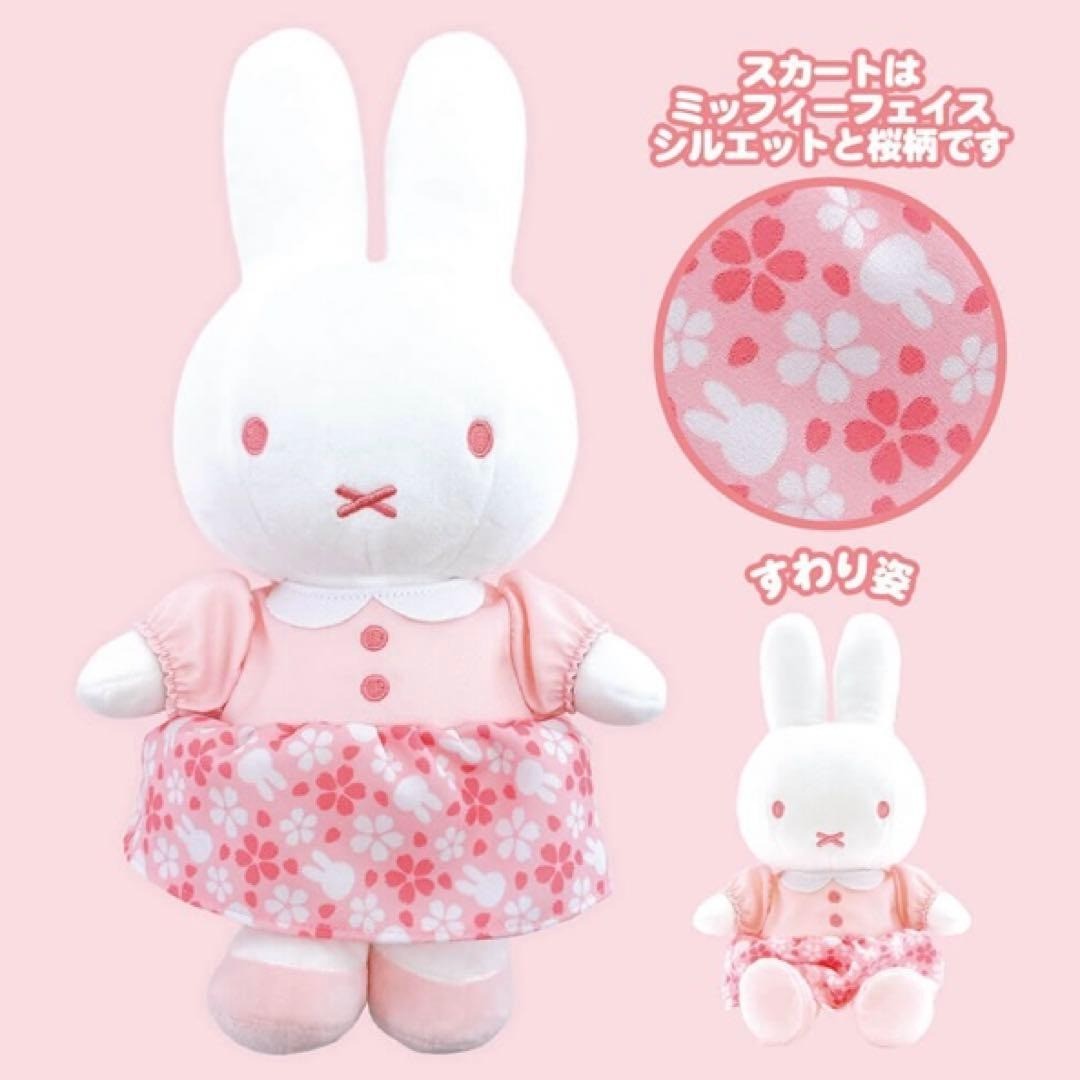Miffy Style Limited Edition Cherry Blossom Pink Miffy Plush Doll Sakura NEW