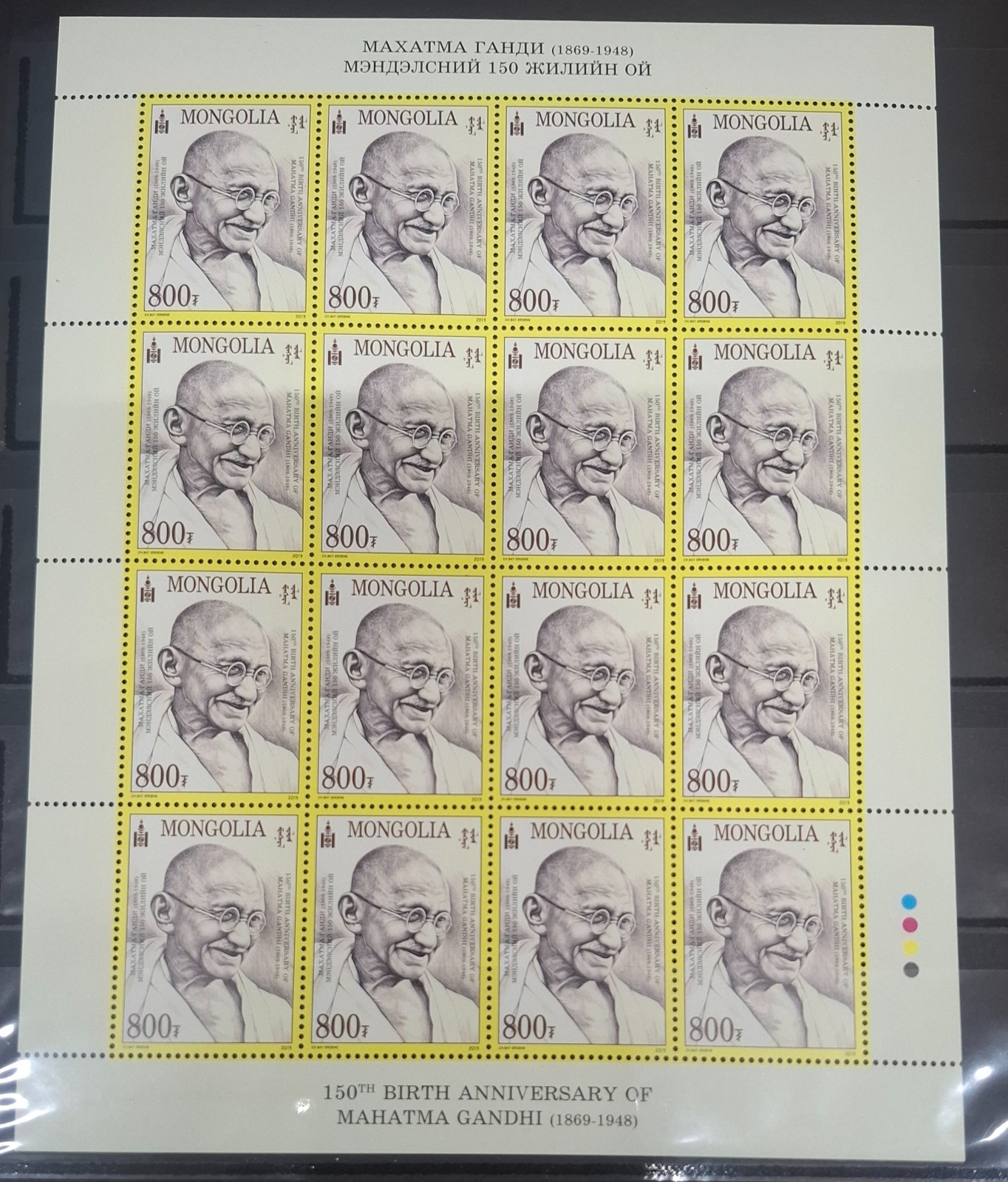 150th Birth Anniversary of Mahatma Gandhi - Mongolian stamp full sheet 2019