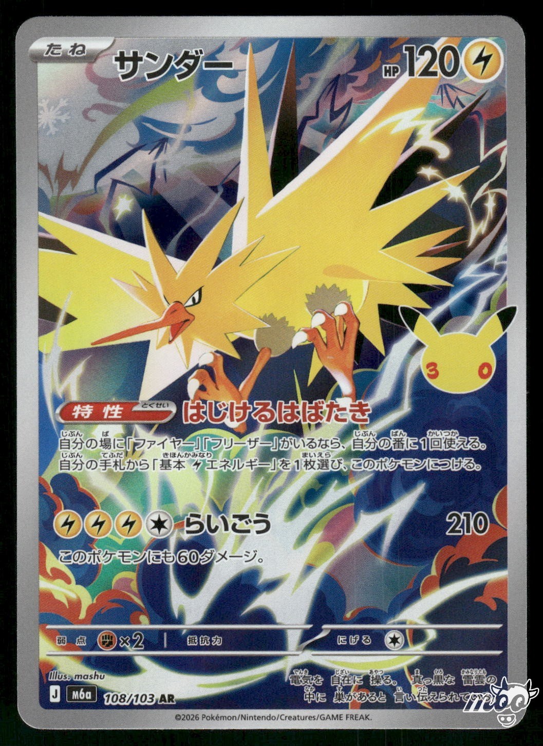 2026 Near Mint Pokemon Zapdos 108/103 Art Rare AR M6a 30th Celebration Japanese