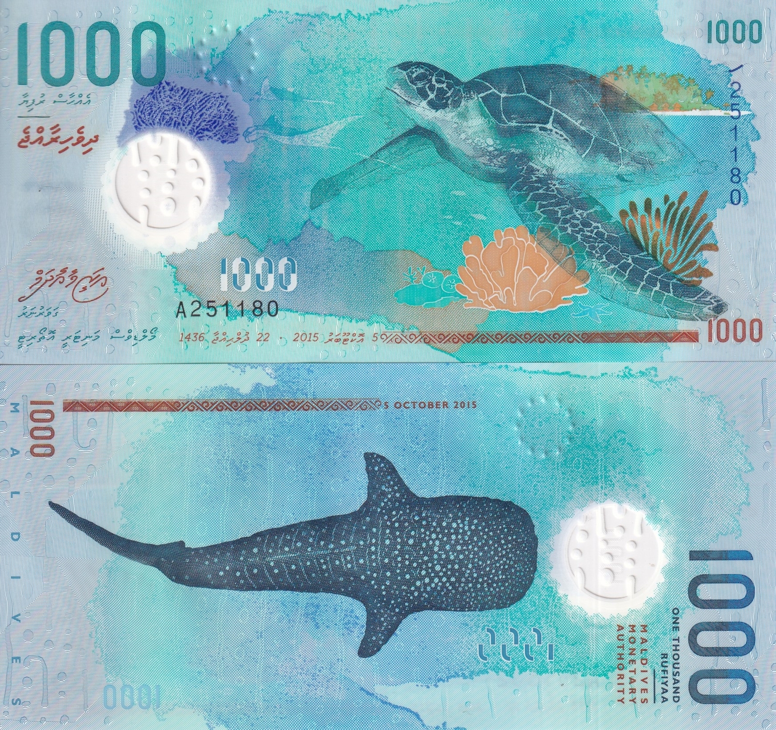 Maldives 1000 Rufiyaa 2015 Polymer P 31 Chelonia mydas Whale shark UNC NHB