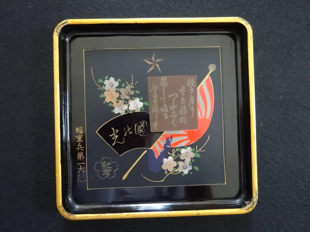WWII Imperial Japanese Army Transport Unit Commemorative Lacquer Tray