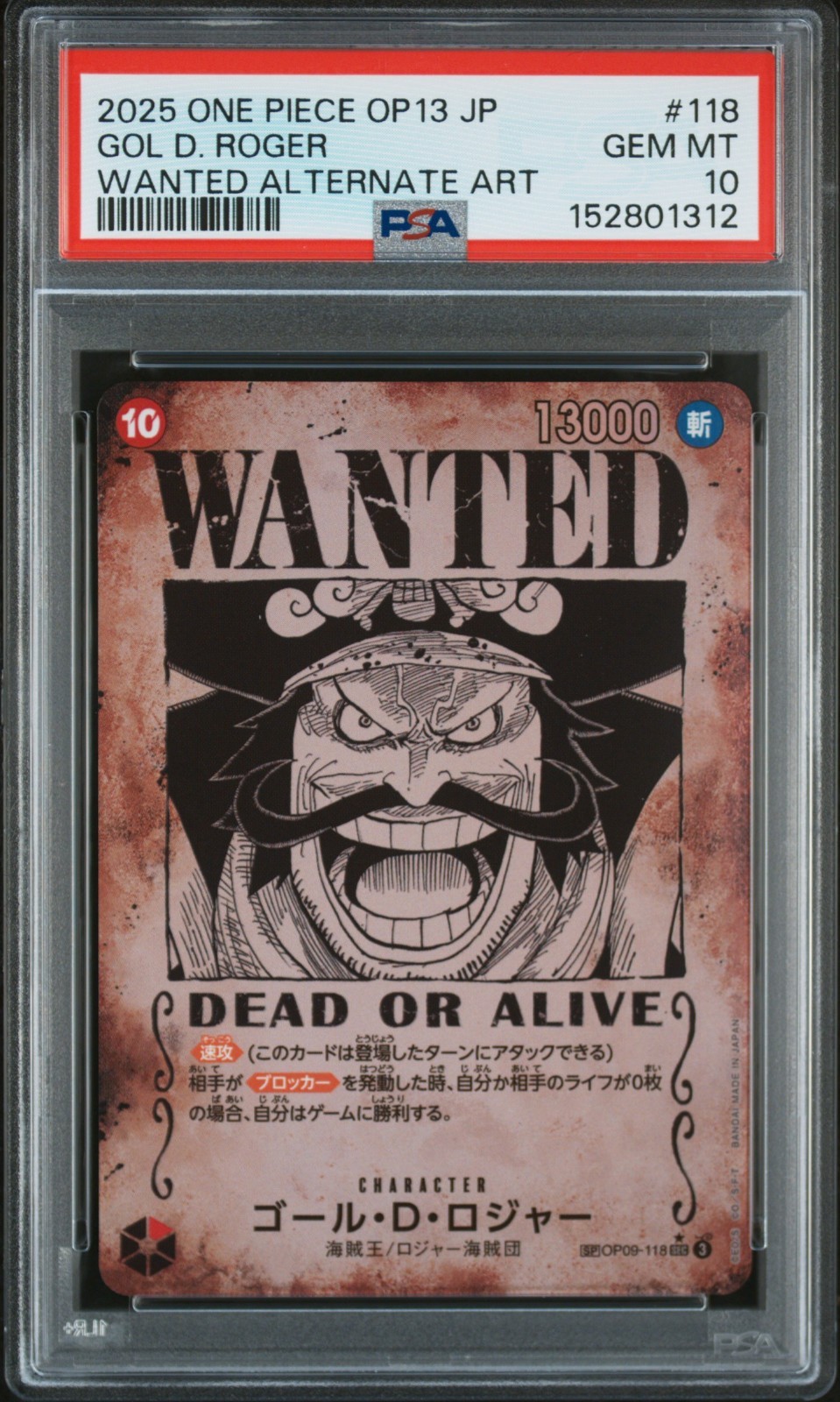 2025 One Piece OP13 Japanese GOL D. ROGER Wanted Alternate Art PSA 10 #118