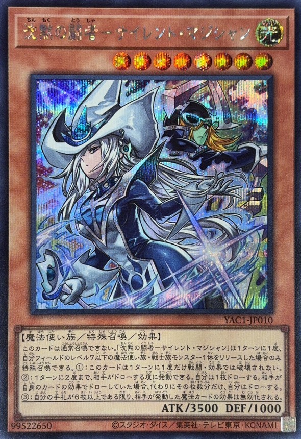 YAC1-JP010 - Yugioh - Japanese - Silent Magician, the Silent Fighter - Secret