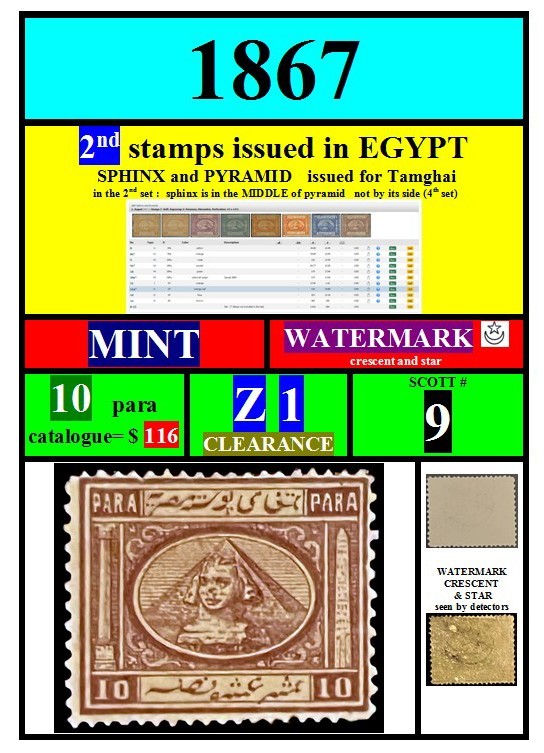 EGYPT stamps-1867-Z1-MINT-WATERMARK-10 para-2nd set issued in Egypt--SCOTT# 9