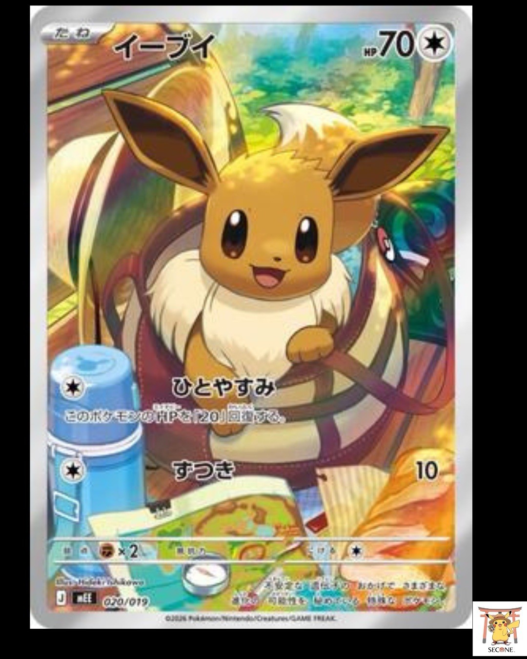 Eevee AR 020/019 Ex Starter Set 2026 MEE 2026 Pokemon Card Japanese