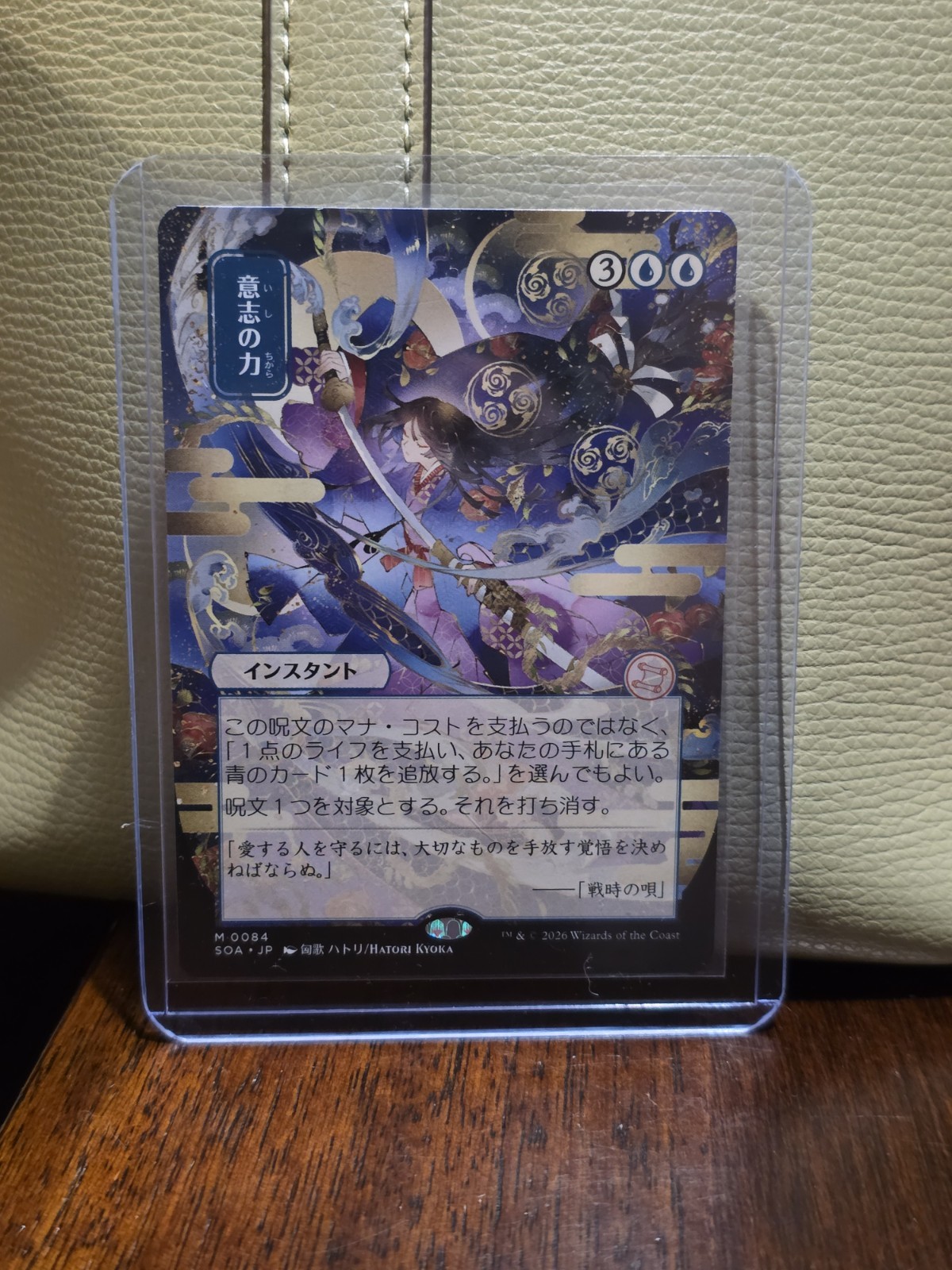 Force of Will JP Alternate Art Mythic MTG Secrets of Strixhaven G2U Force of Will JP Alternate Art Mythic MTG Secrets of Strixhaven G2U
