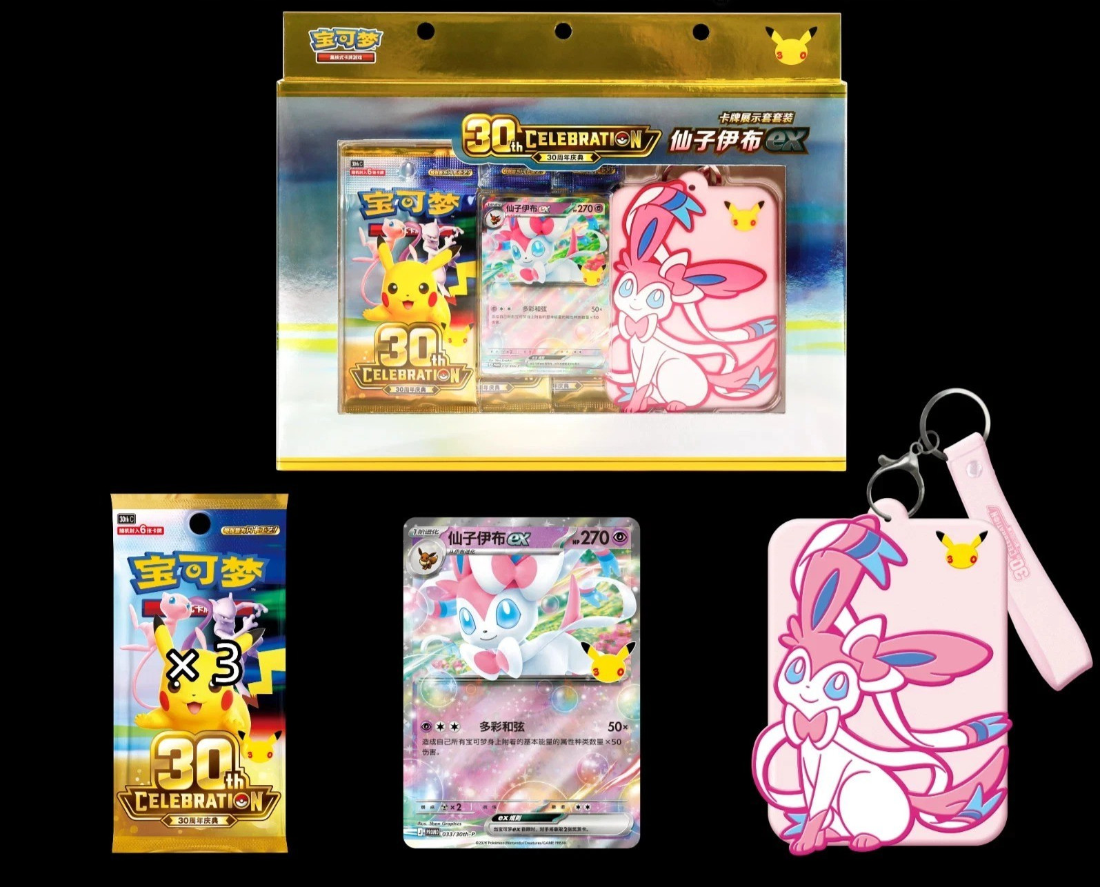 Pre-sale Pokémon Chinese 30th Anniversary Themed Card Display Set Sylveon‑EX 