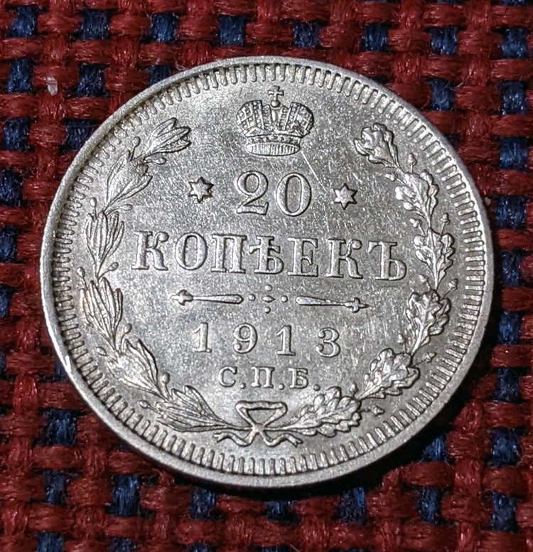 1913year RUSSIAN Silver Coin 20 Kopeks  (NICOLAS I I 1894-1917)  #17