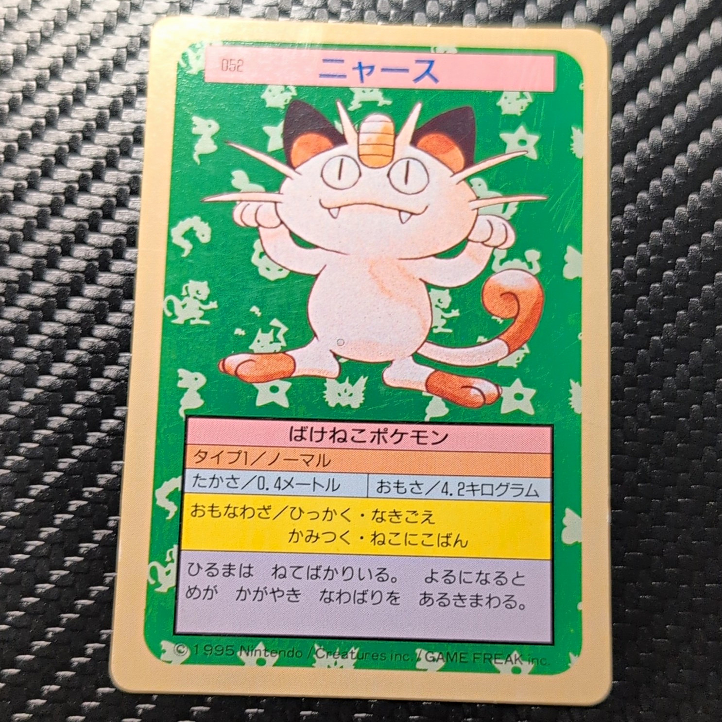 Pokémon Meowth No.052 Topsun Japanese Green Back 1995