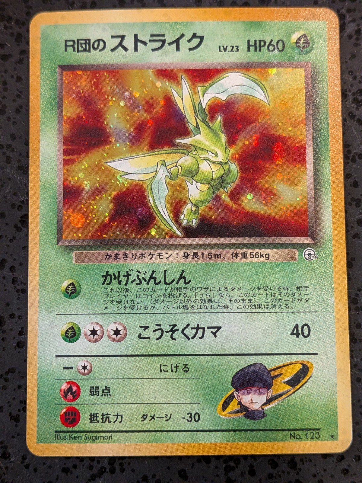 Pokemon Leaders' Stadium Rocket's Scyther No. 123 Holo JP LP