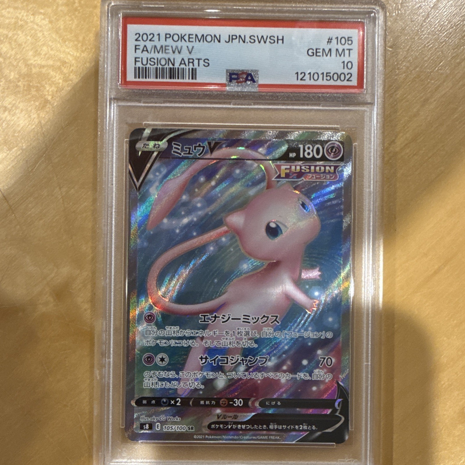 2021 Pokemon TCG Japanese S8 Fusion Arts Mew V 105/100 SR Full Art Holo PSA 10 2021 Pokemon TCG Japanese S8 Fusion Arts Mew V 105/100 SR Full Art Holo PSA 10