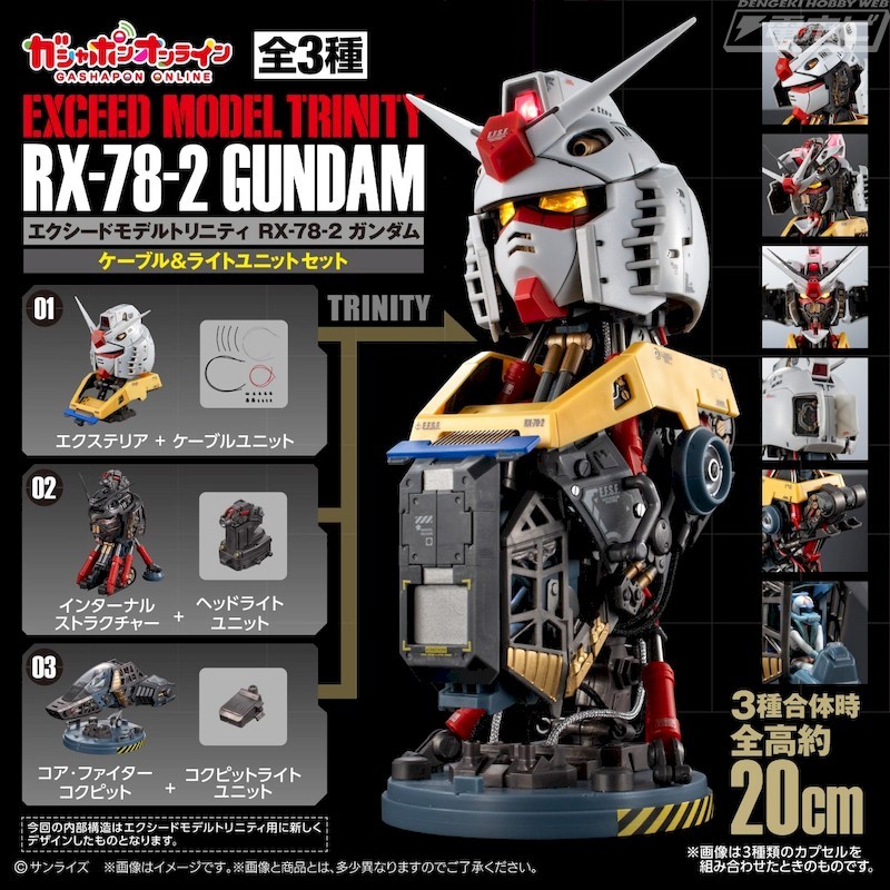 PSL EXCEED MODEL TRINITY RX-78-2 Gundam LED Cable Light Unit 3 Set Limited Japan