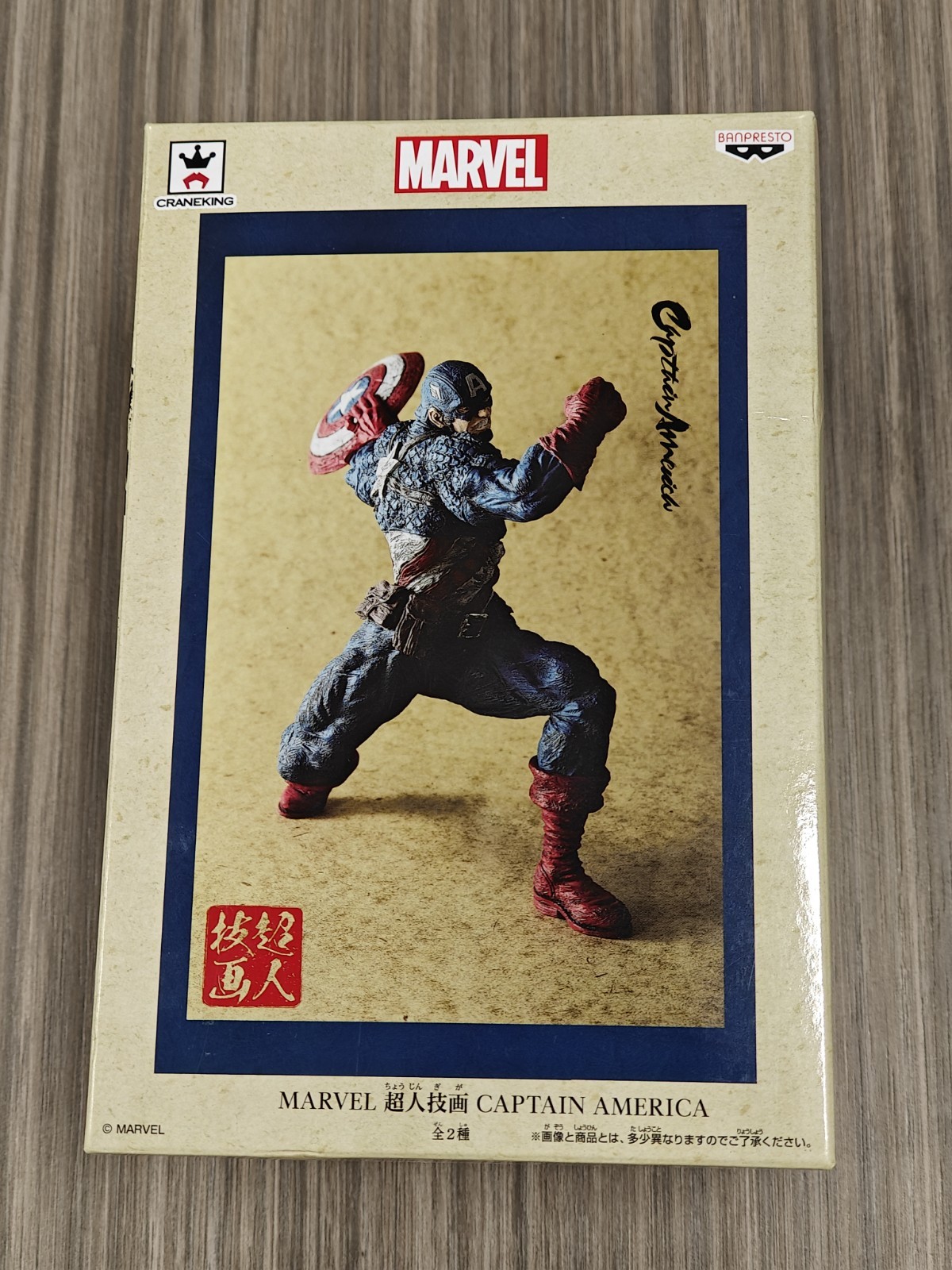 Banpresto Marvel Captain America Ver. A Chojin Giga Craneking Figure from Japan Banpresto Marvel Captain America Ver. A Chojin Giga Craneking Figure from Japan