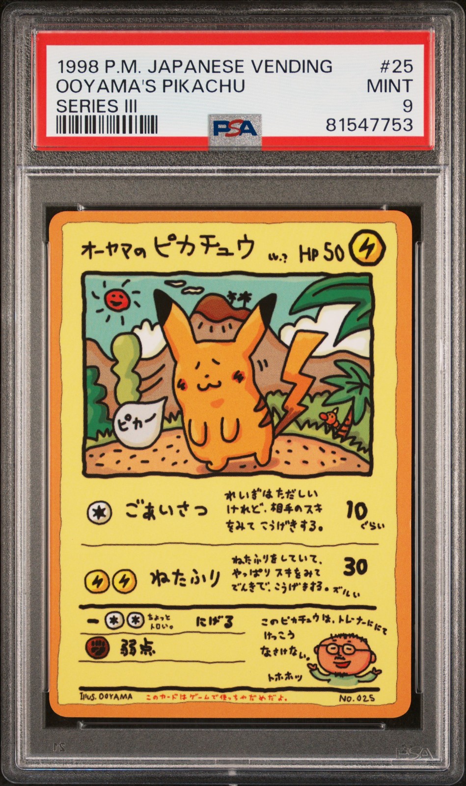 PSA 9 MINT OOYAMA\'S PIKACHU #025 SERIES III POKEMON JAPANESE PSA 9 MINT OOYAMA\'S PIKACHU #025 SERIES III POKEMON JAPANESE