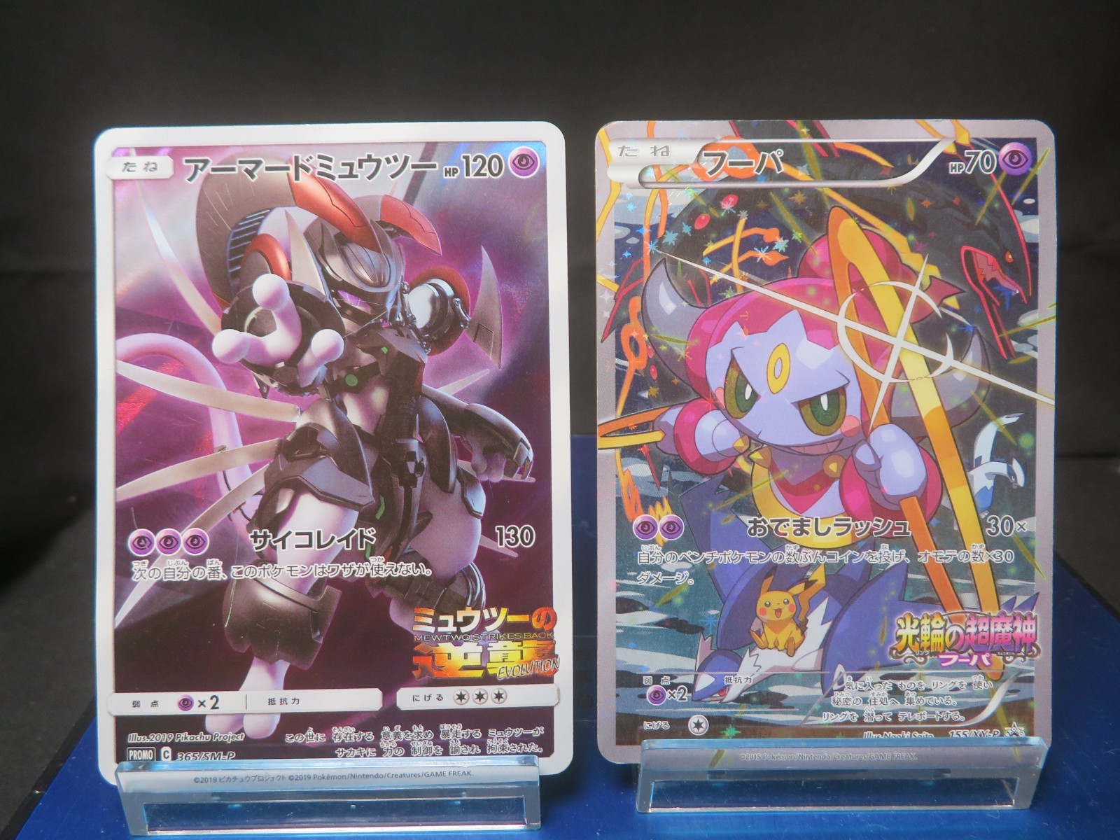 ⑦MP～HP) Pokemon Card Japanese XY-P Hoopa #155/XY-P Armored Mewtwo PROMO 365/SM-P