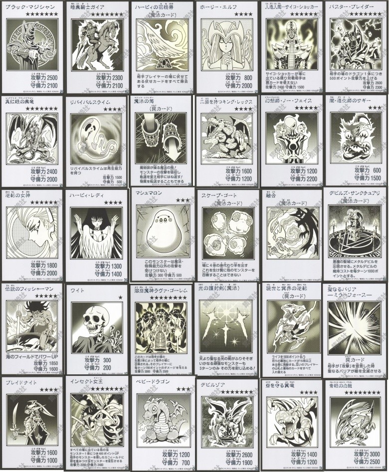 Yu-Gi-Oh Japanese ORIGINAL ARTWORK COLLECTION UR Complete Set YAC1-071-JP100