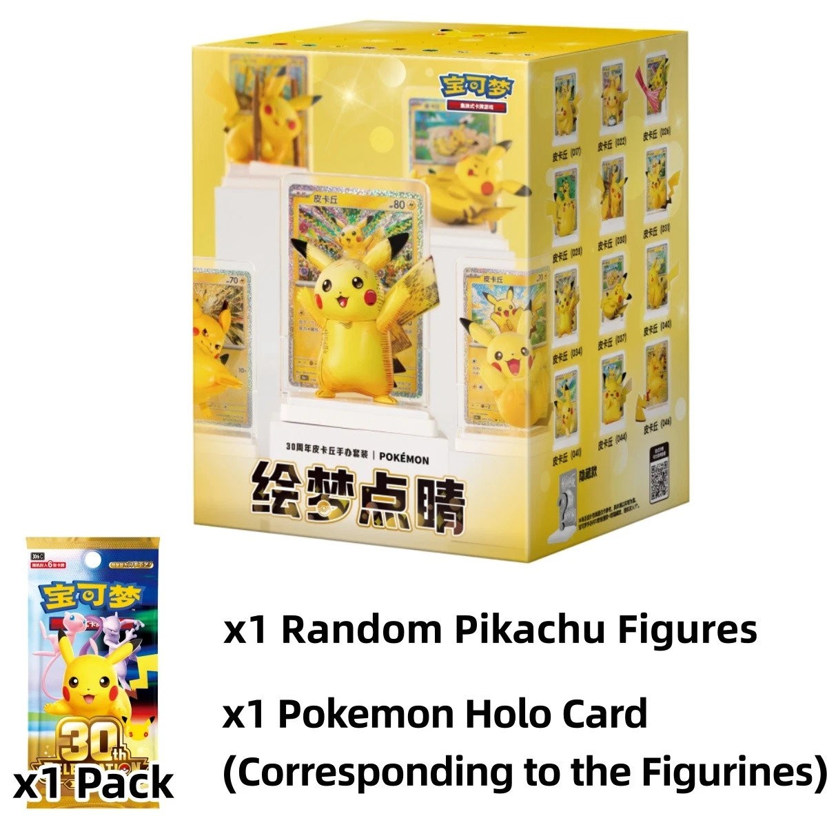 Pre‑Order 2026 Pokémon Chinese Dream Painting 30th Pikachu Figure Set Blind Box Pre‑Order 2026 Pokémon Chinese Dream Painting 30th Pikachu Figure Set Blind Box