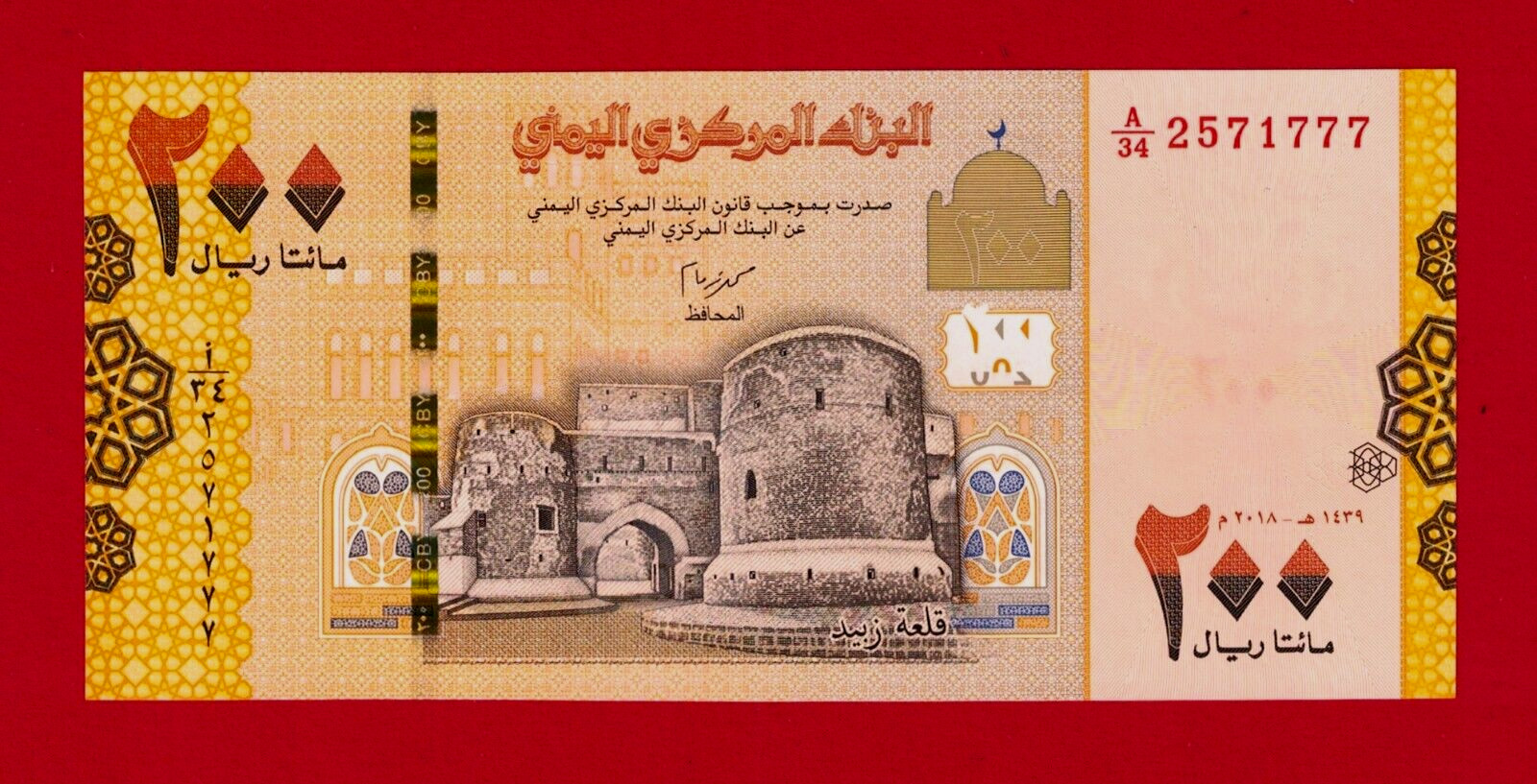 200 Rials 2018 (٢٠١٨) YEMEN UNC Note - AH 1439(١٤٣٩) Fractional Serial # (P-38b)