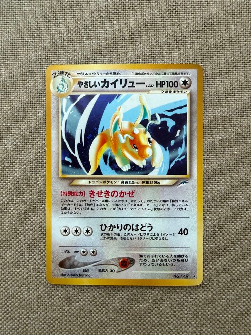 Pokemon Light Dragonite No.149 Holo Old Back Neo Destiny Card Japanese