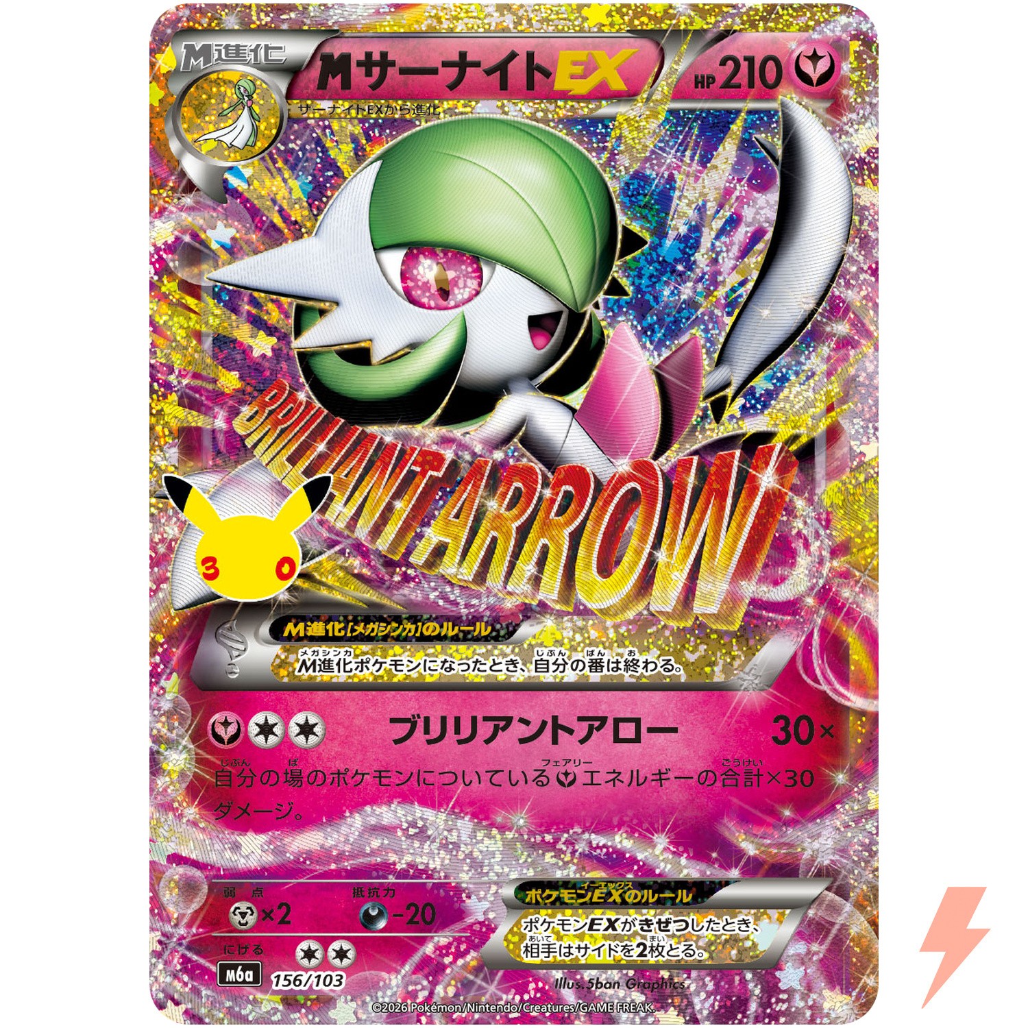 M Gardevoir EX - 156/103 M6a 30th Celebration - Pokemon Card Japanese MEGA