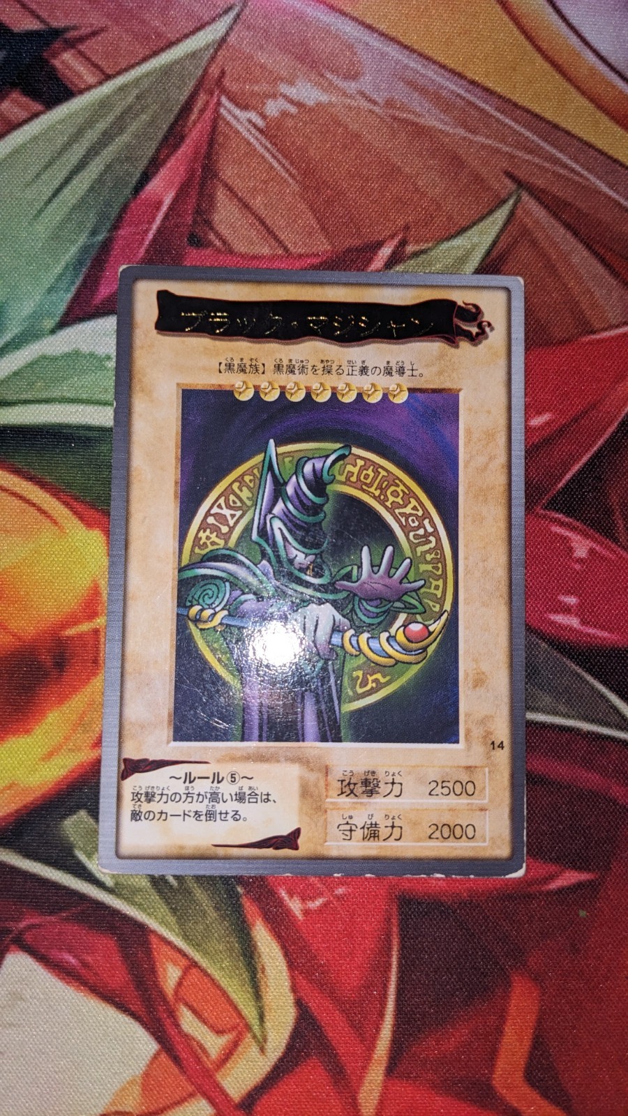 Yu-Gi-Oh Bandai TCG - Dark Magician