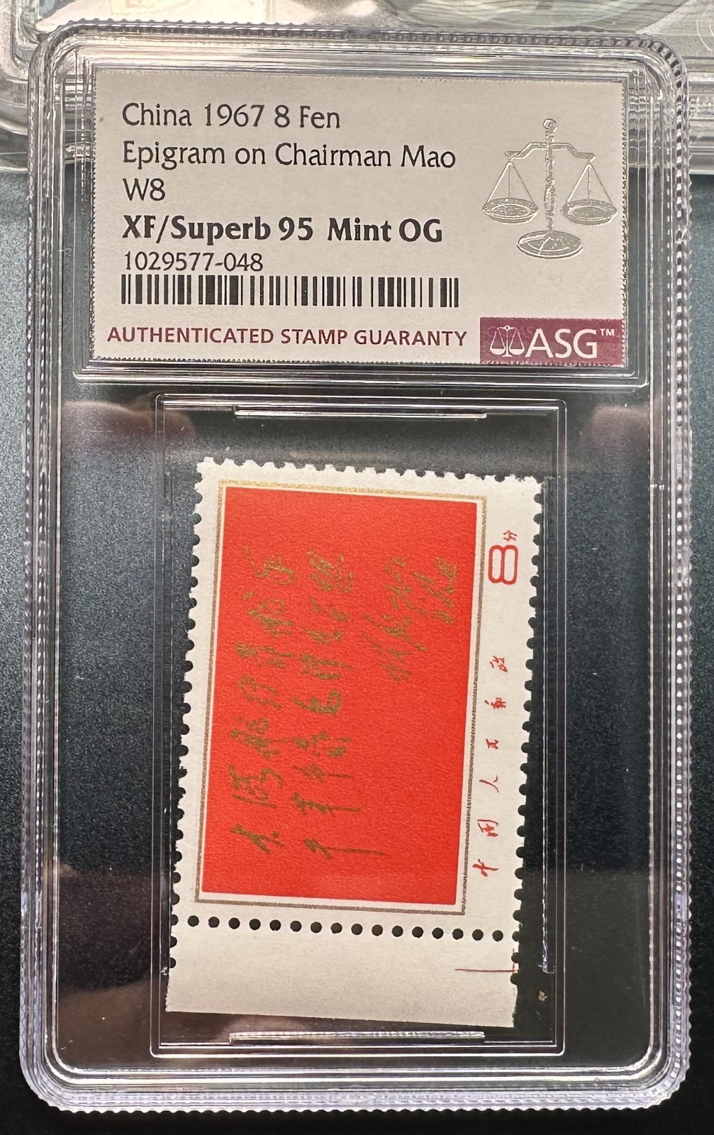 China 1967 W8 8 Fen Epigram on Chairman Mao ASG XF/Superb 95 Mint OG China 1967 W8 8 Fen Epigram on Chairman Mao ASG XF/Superb 95 Mint OG