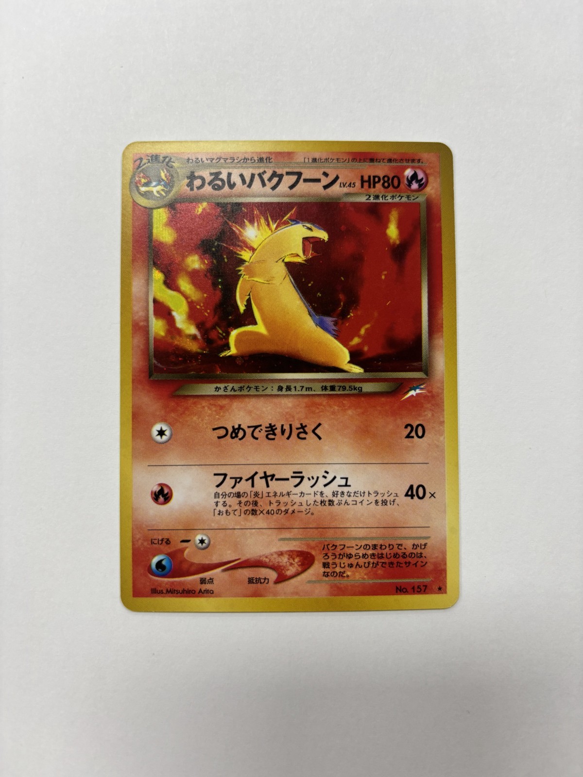 Dark Typhlosion No.157 Darkness, and to Light NM Pokemon Japanese Dark Typhlosion No.157 Darkness, and to Light NM Pokemon Japanese