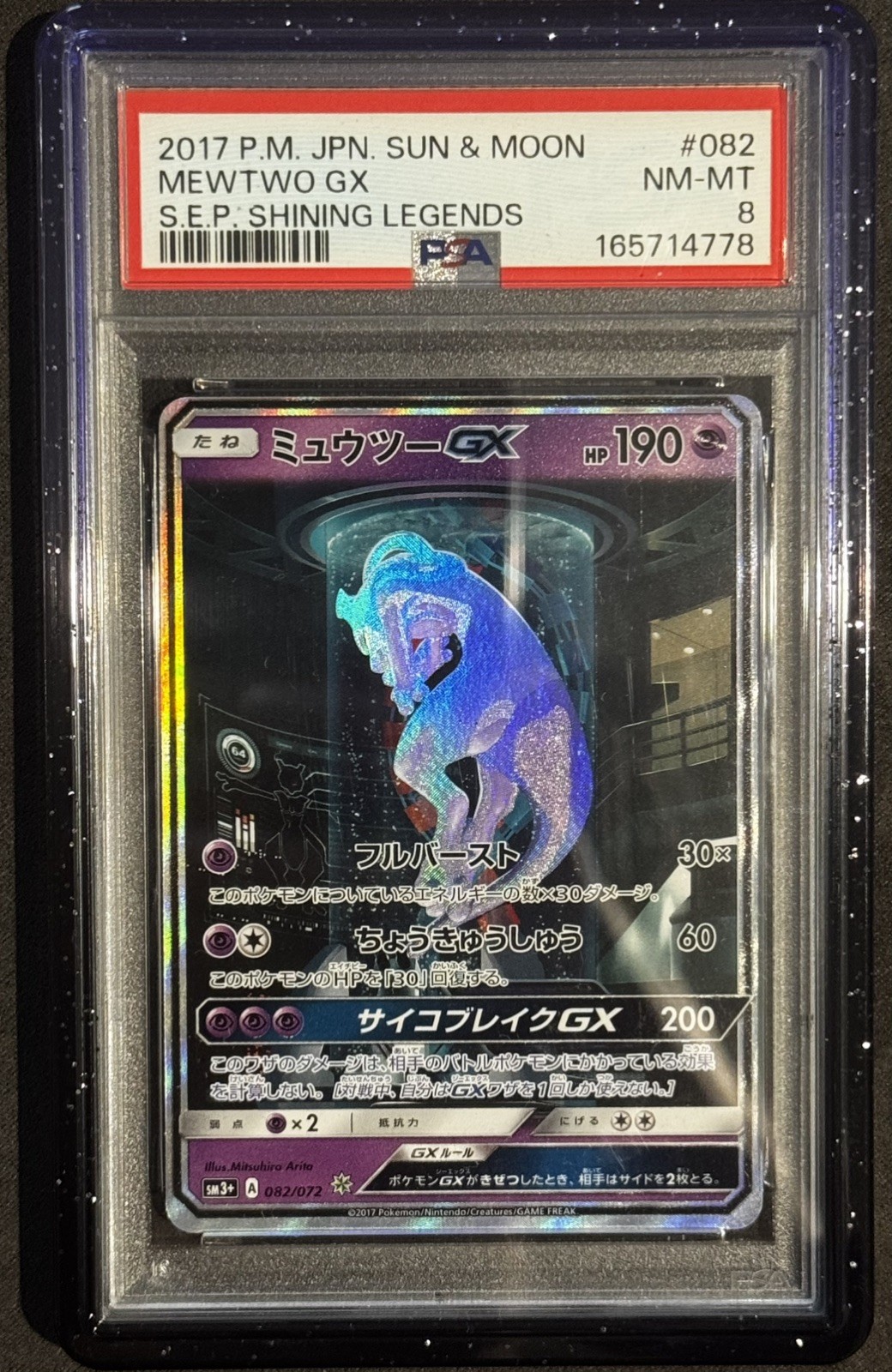 PSA 8 Mewtwo GX 082/072 Shining Legends SM3+ 2017 Pokemon Card Japanese