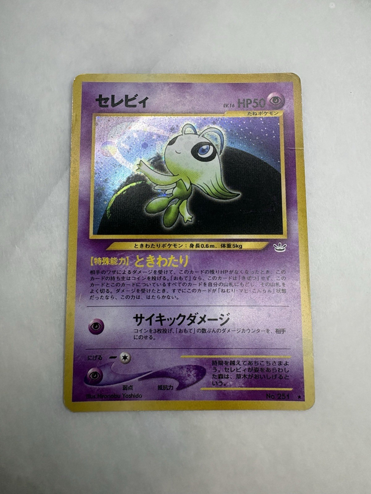 Celebi Awakening Legends Holo Japanese No. 251 Celebi Awakening Legends Holo Japanese No. 251