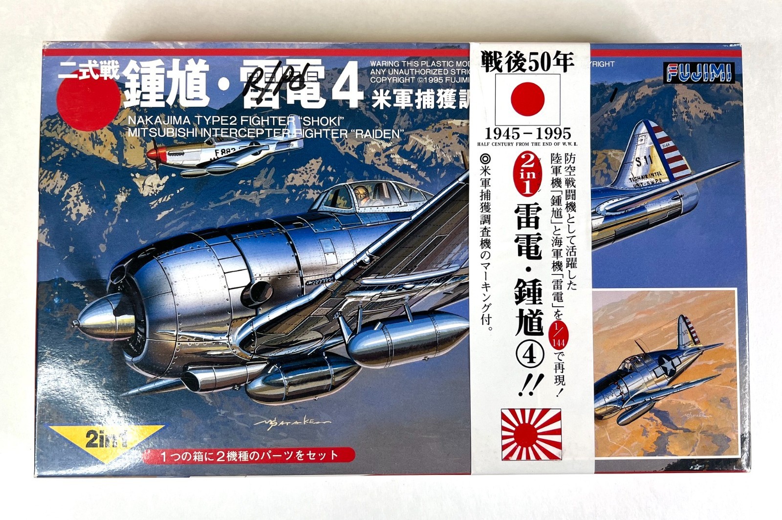 Fujimi 1/144 Scale Ki-44 Shoki and J2M Raiden plastic aircraft model kits