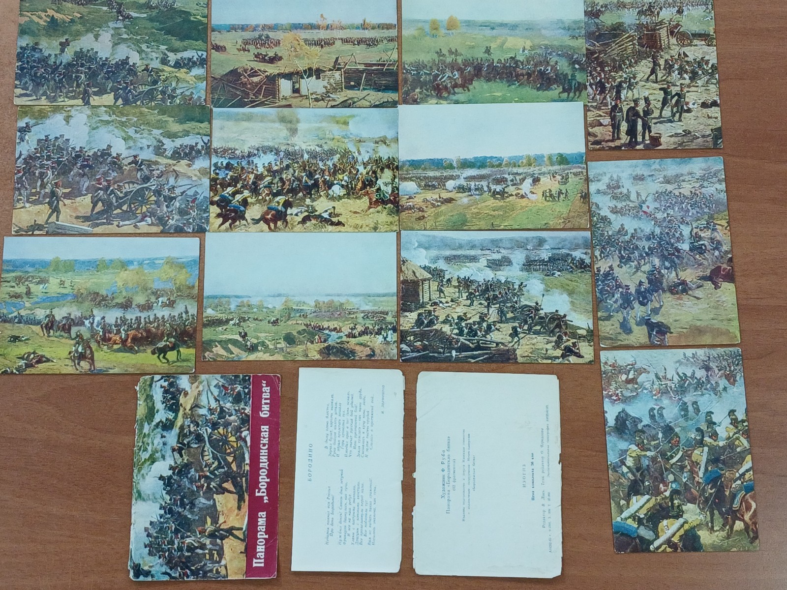 Vintage USSR Postcards 1963 Franz Roubaud Battle Borodino IZOGIZ Rare 35k 12 Vintage USSR Postcards 1963 Franz Roubaud Battle Borodino IZOGIZ Rare 35k 12
