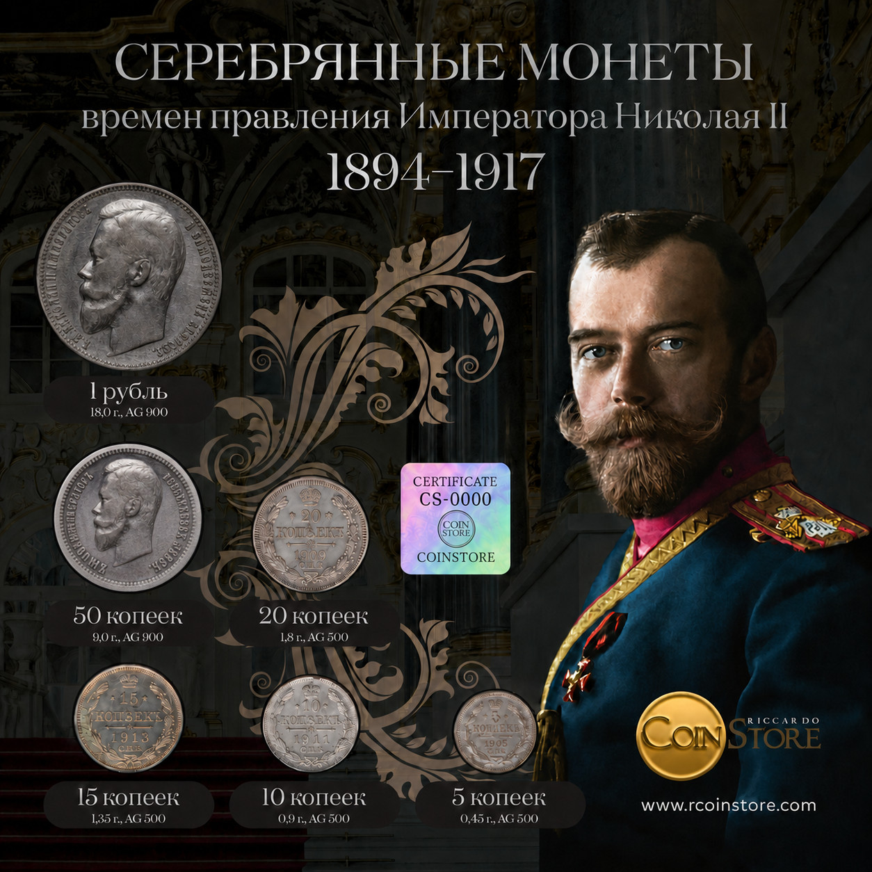 Russian Empire Nicholas II Silver Coin Set 1894–1917 6 Authentic Coins in GF Box
