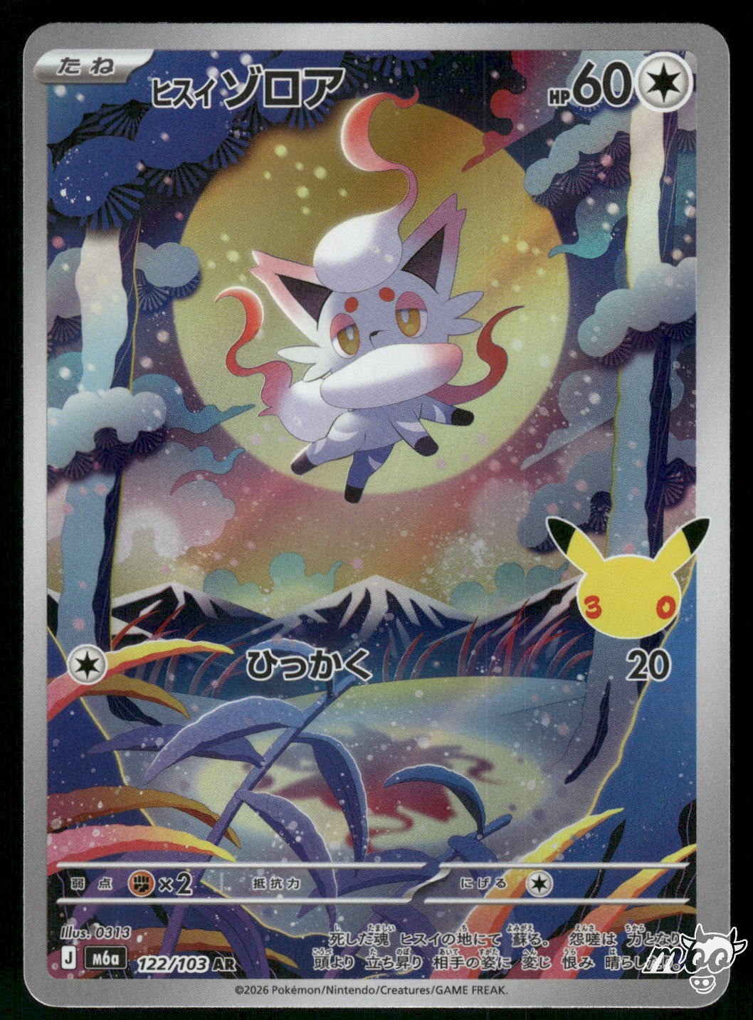 2026 Near Mint Pokemon Hisuian Zorua 122/103 AR M6a 30th Celebration Japanese