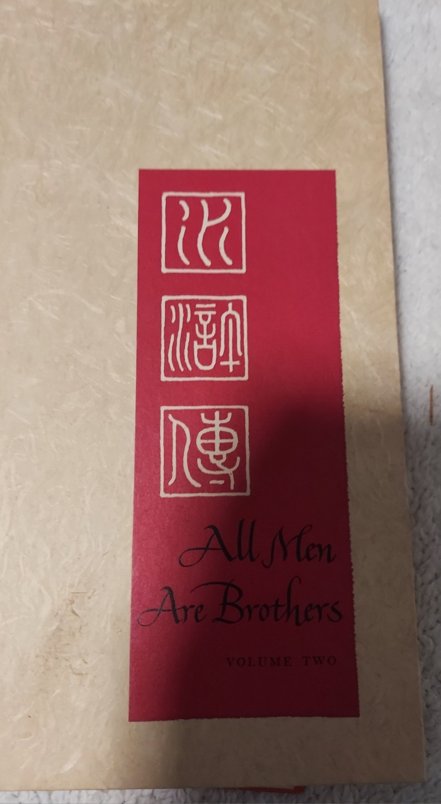  All Men Are Brothers