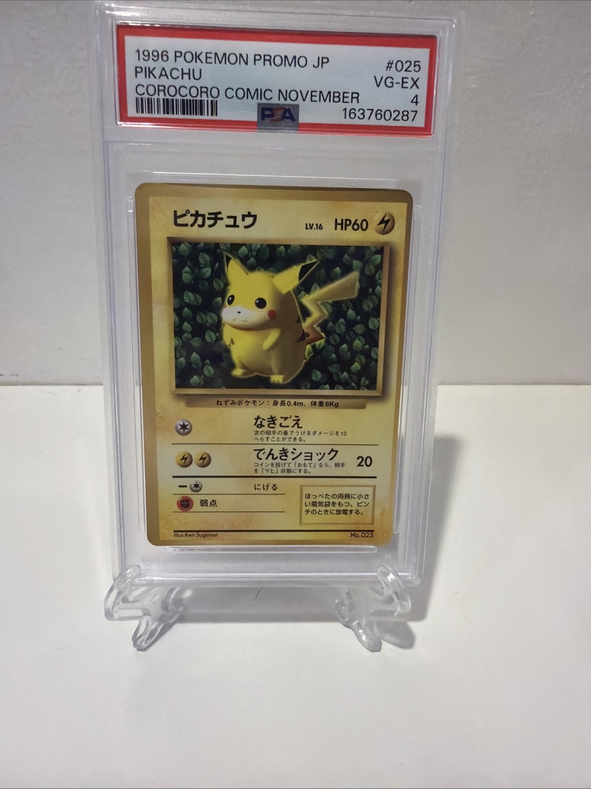 1996 Pokemon Promo Japanese Pikachu Corocoro Comic #223 November #025 PSA 4