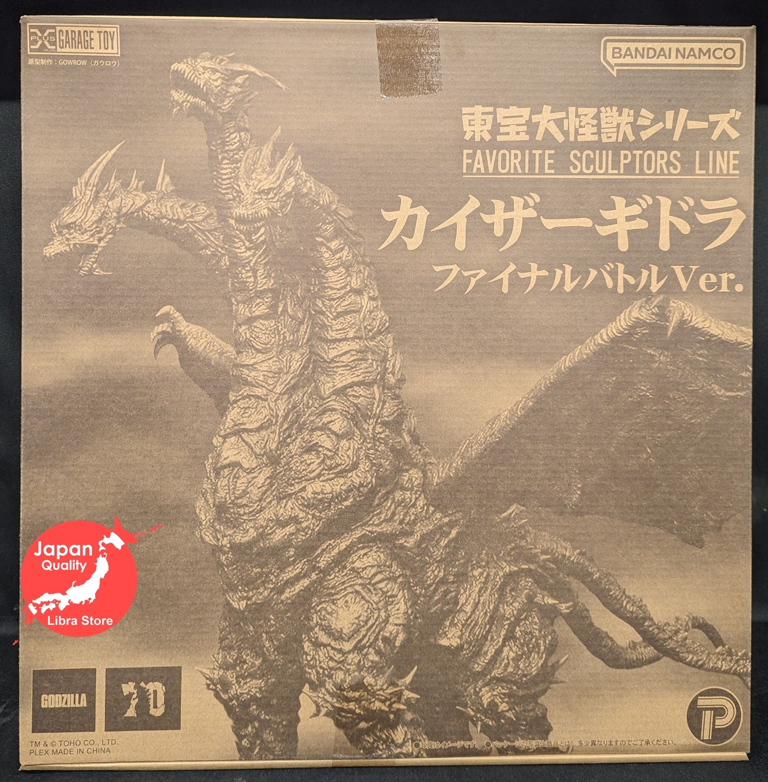 TOHO Monster Series Keizer Ghidorah Final Battle ver. Figure EXPRESS from JPN